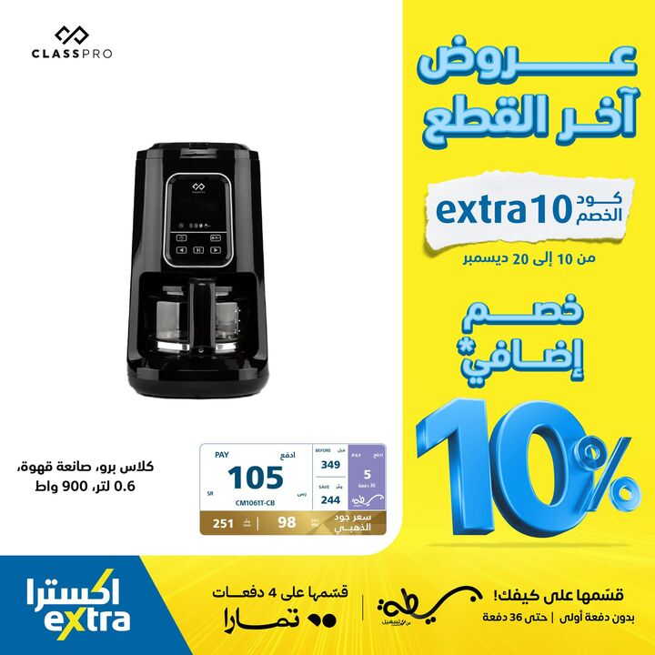 Sale in Extra