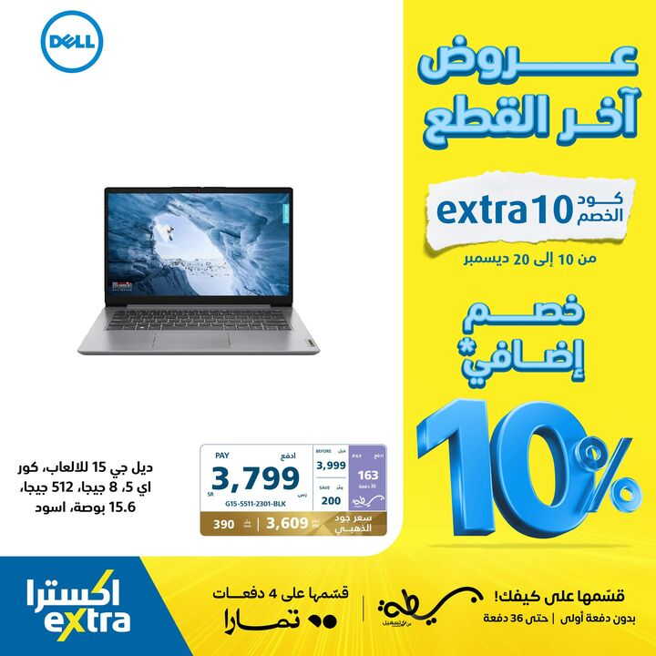 Sale in Extra
