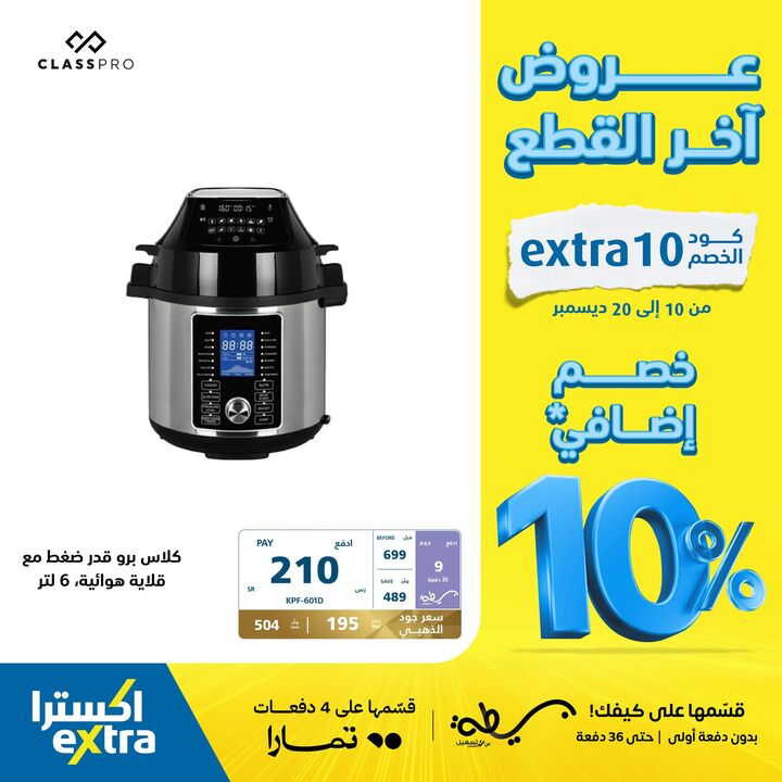Sale in Extra