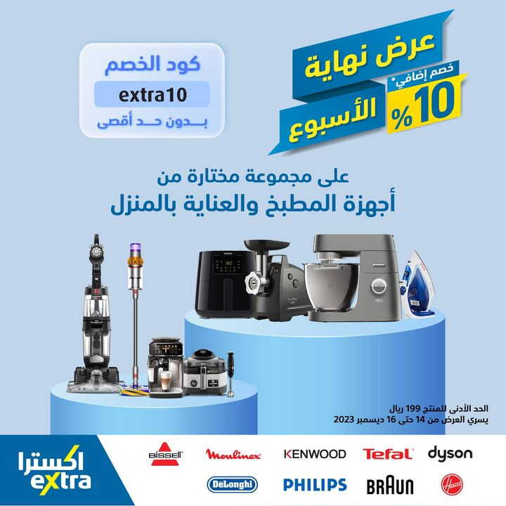 Sale in Extra