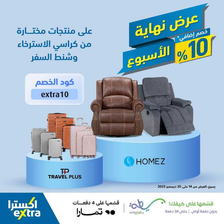 Sale in Extra