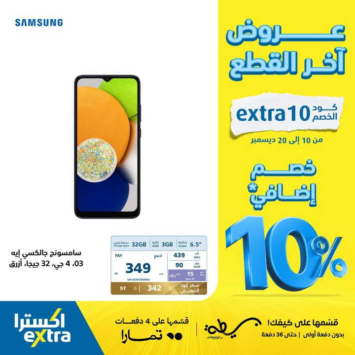 Sale in Extra