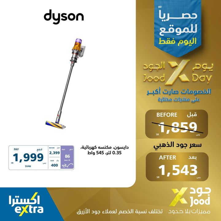 Sale in Extra