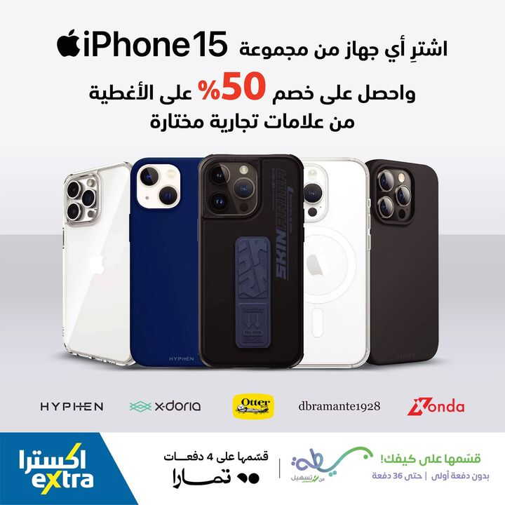 Sale in Extra