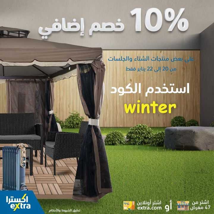 Sale in Extra