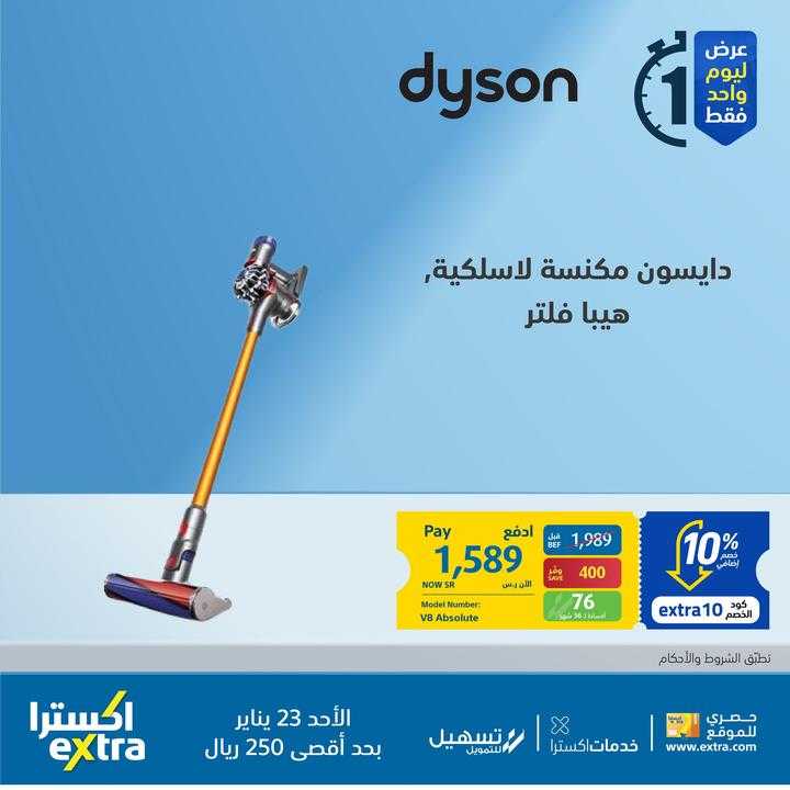 Sale in Extra