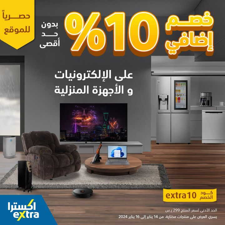 Sale in Extra
