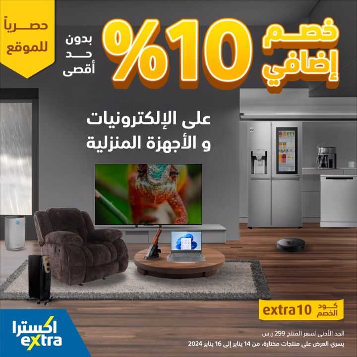 Sale in Extra