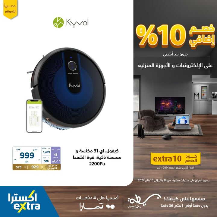 Sale in Extra