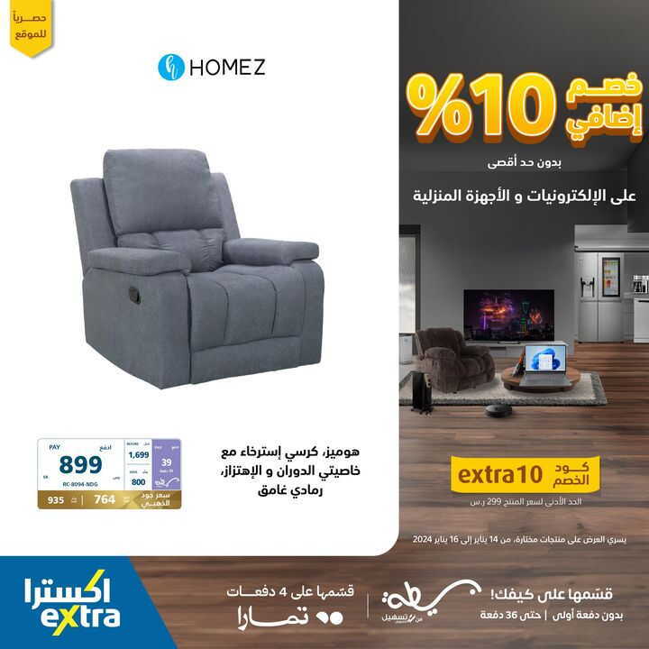 Sale in Extra