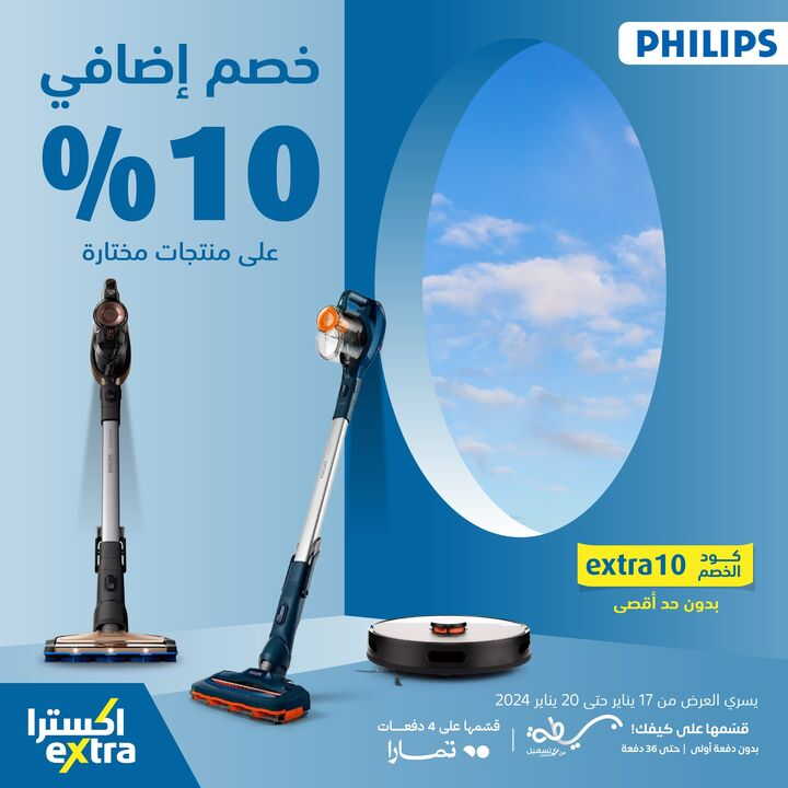 Sale in Extra