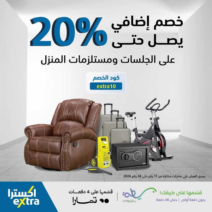 Sale in Extra