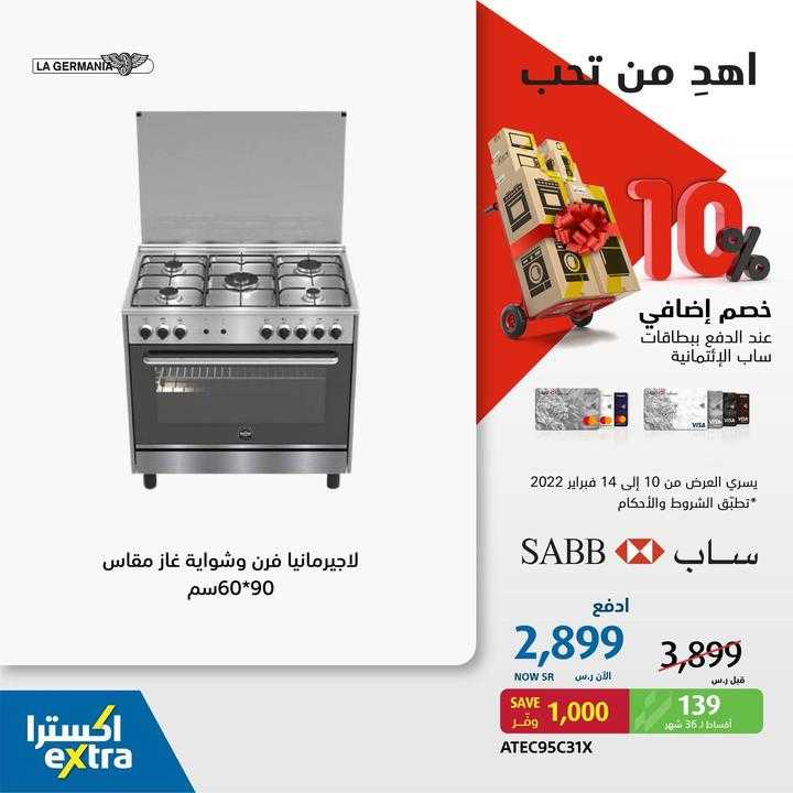 Sale in Extra
