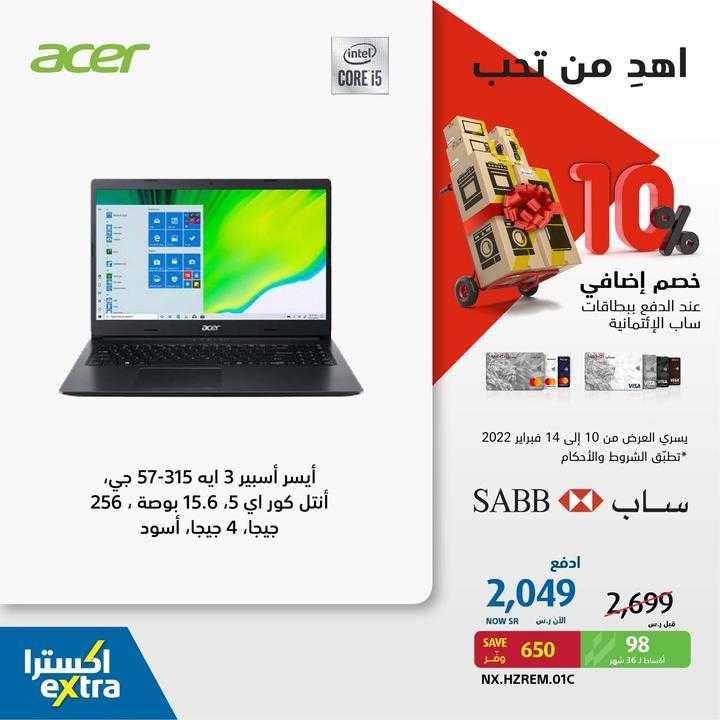 Sale in Extra