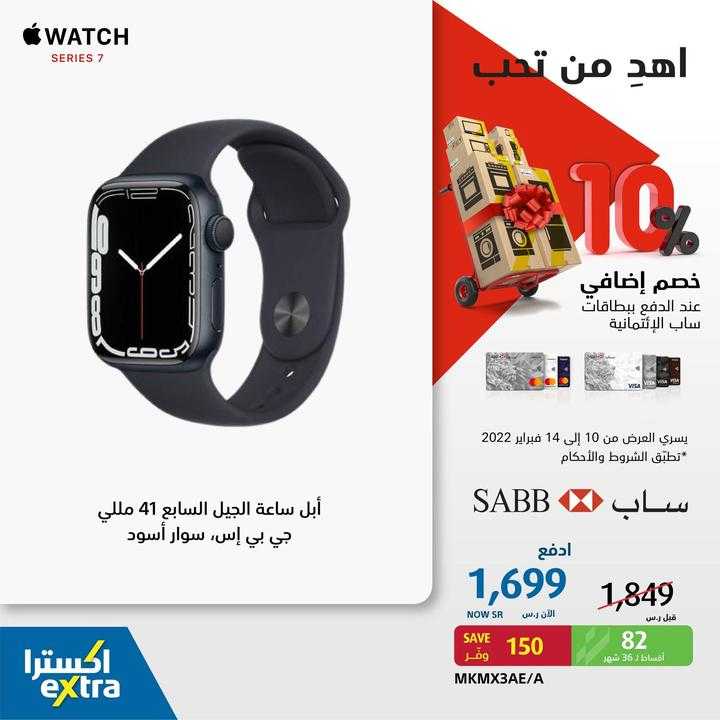 Sale in Extra