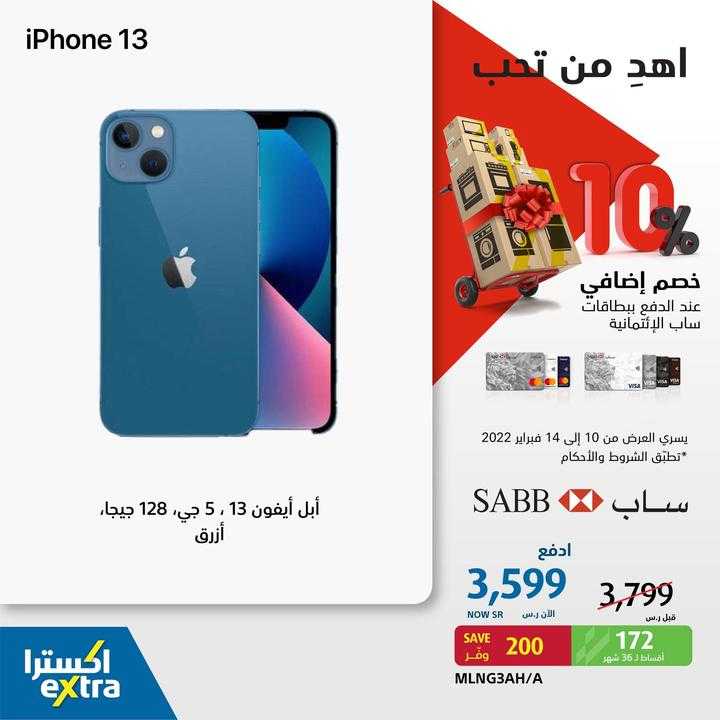 Sale in Extra