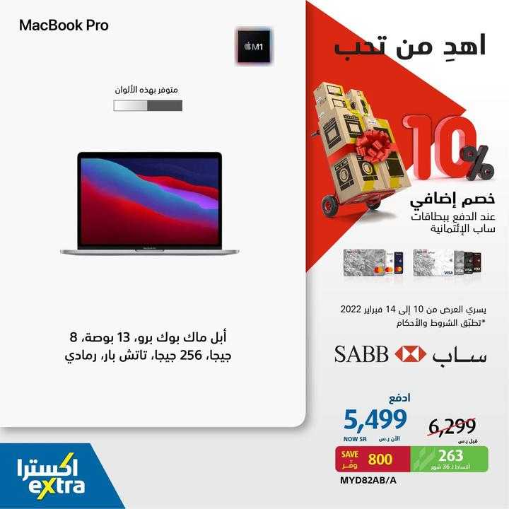 Sale in Extra