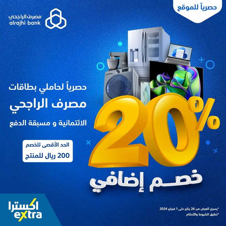 Sale in Extra