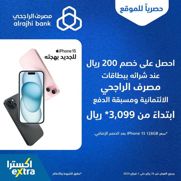Sale in Extra