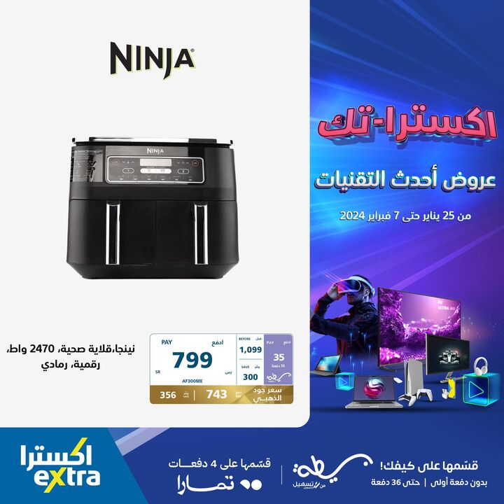 Sale in Extra
