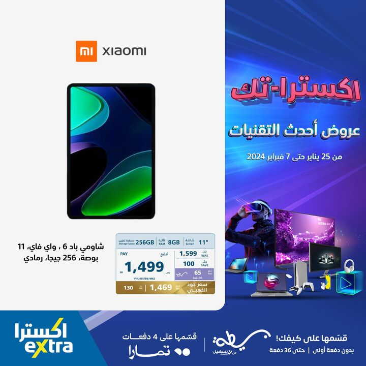 Sale in Extra