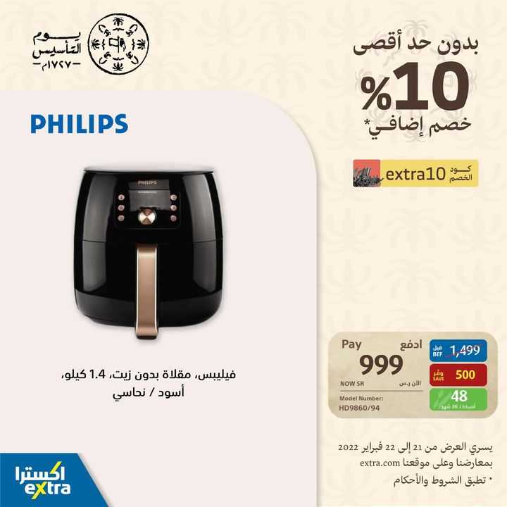 Sale in Extra