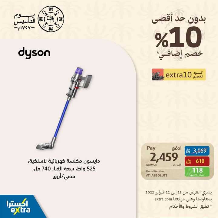 Sale in Extra