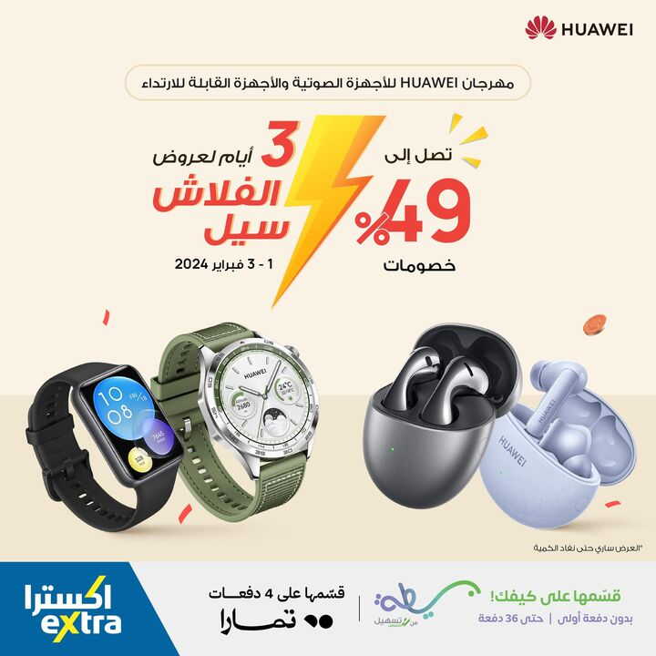 Sale in Extra