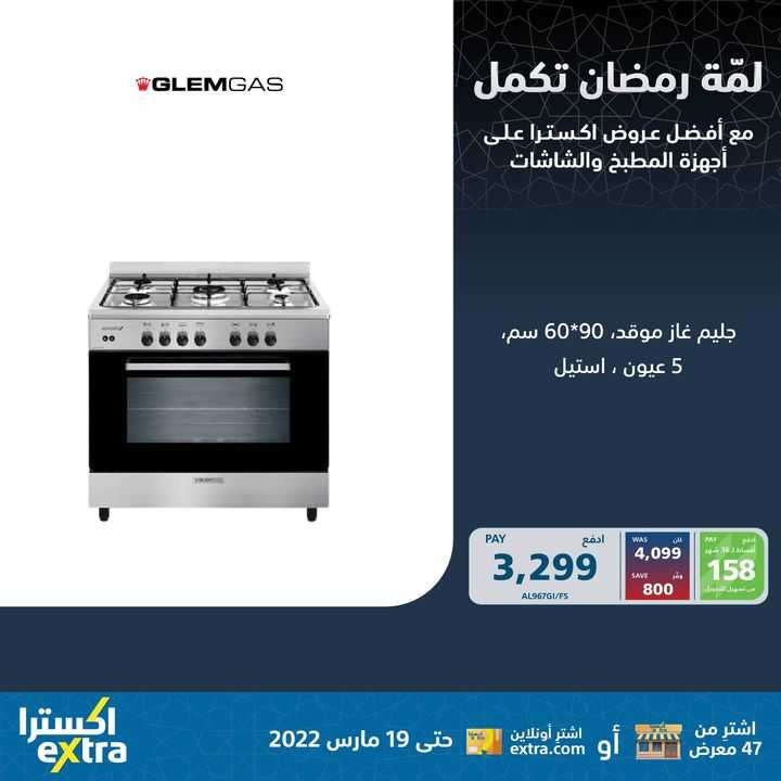 Sale in Extra