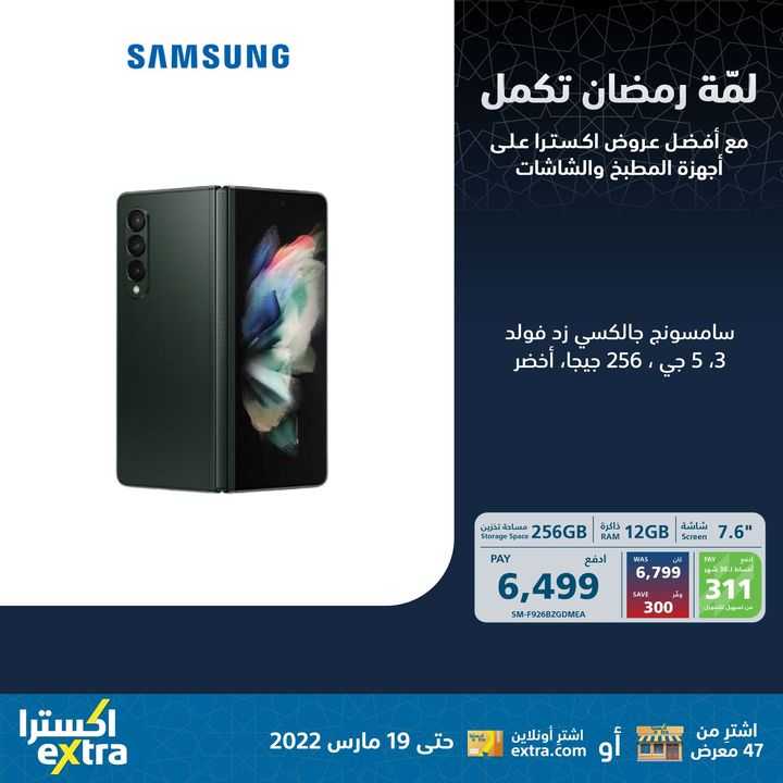 Sale in Extra