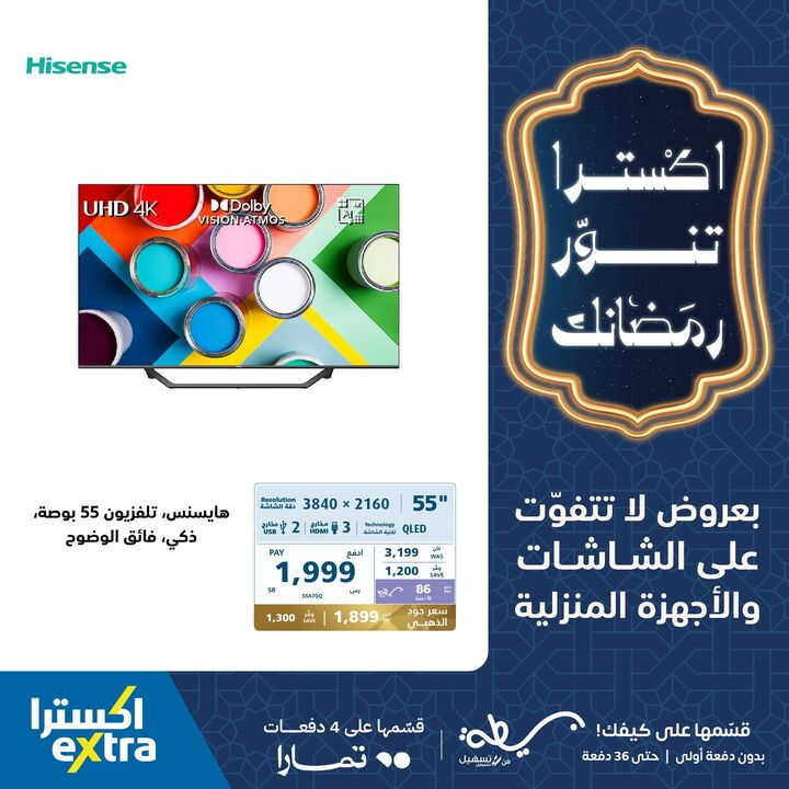 Sale in Extra