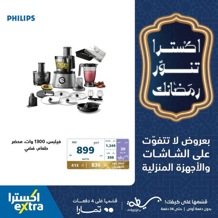 Sale in Extra