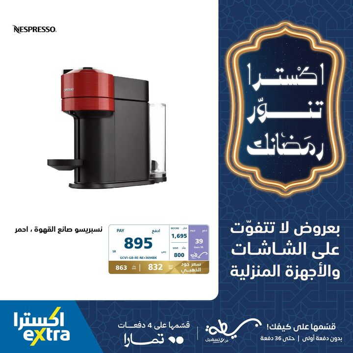 Sale in Extra