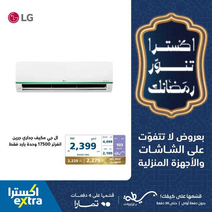 Sale in Extra
