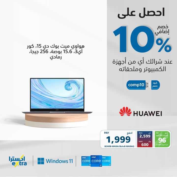 Sale in Extra