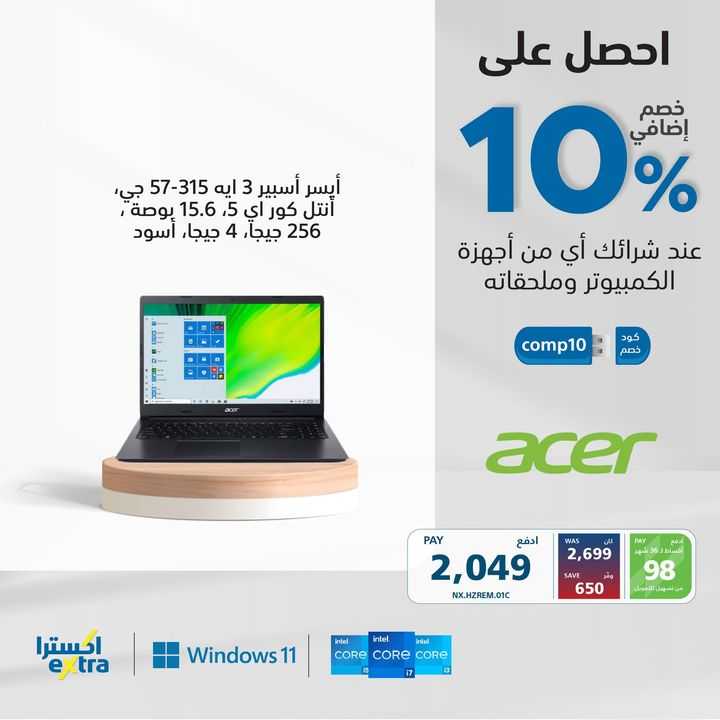 Sale in Extra