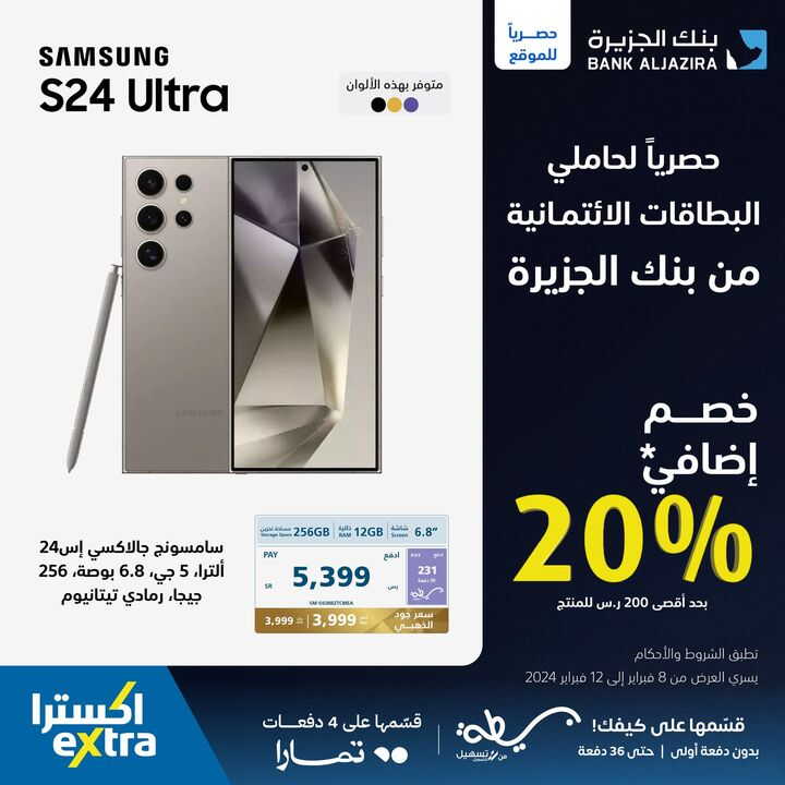 Sale in Extra