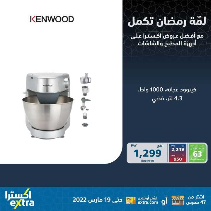 Sale in Extra