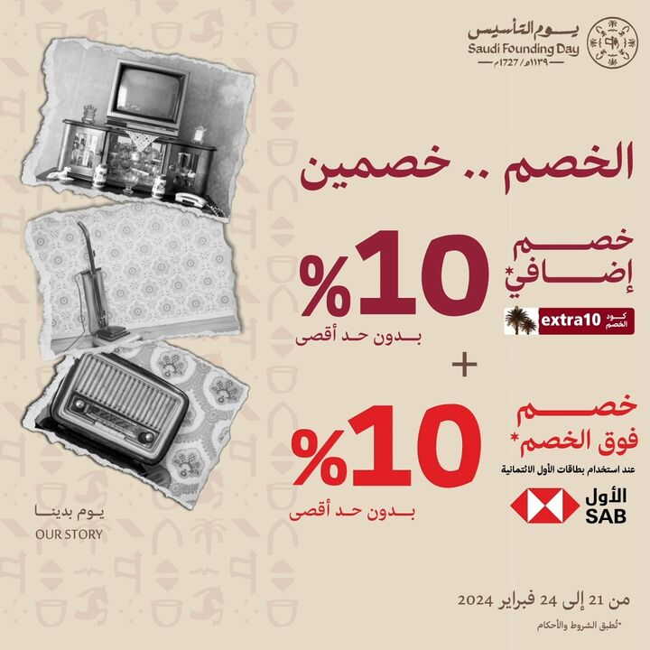 Sale in Extra