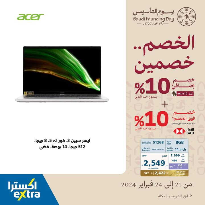 Sale in Extra