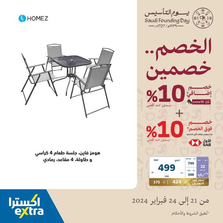 Sale in Extra