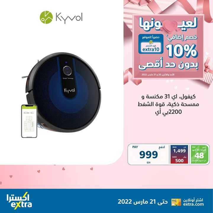 Sale in Extra