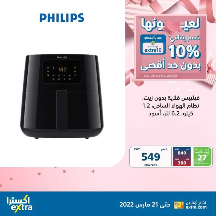 Sale in Extra