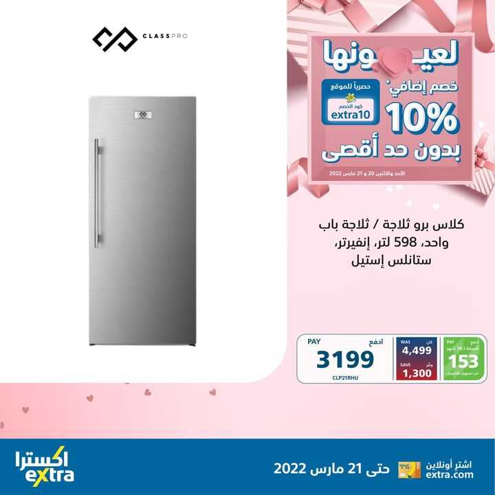 Sale in Extra