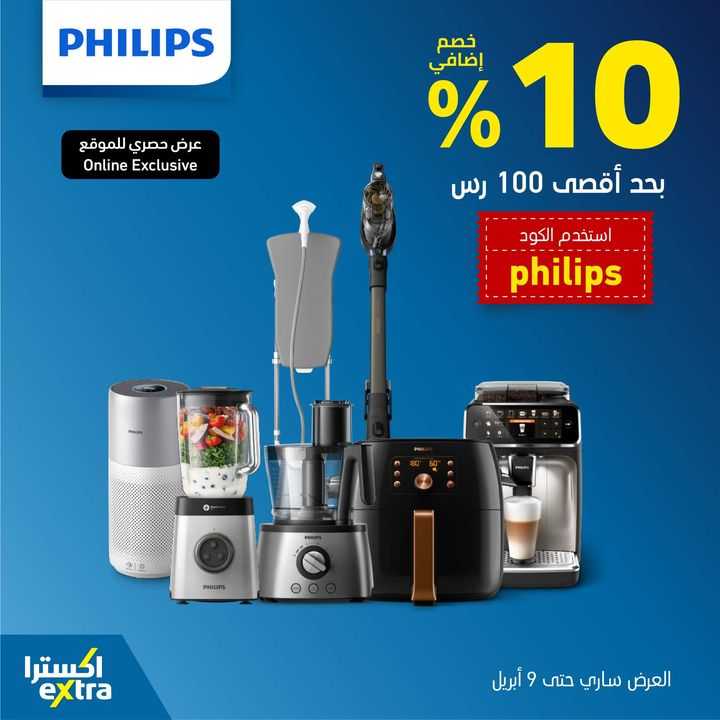 Sale in Extra