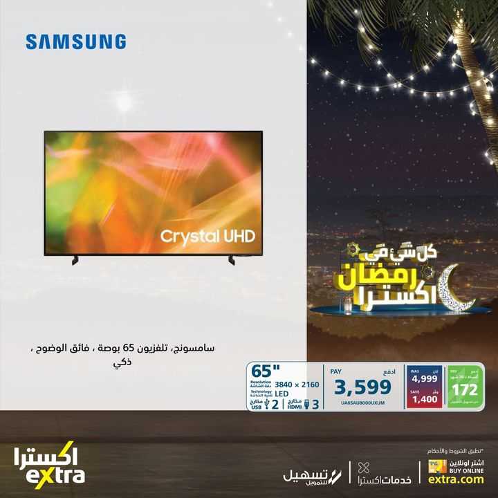 Sale in Extra