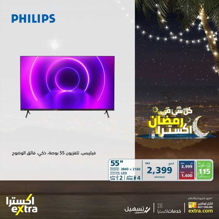 Sale in Extra