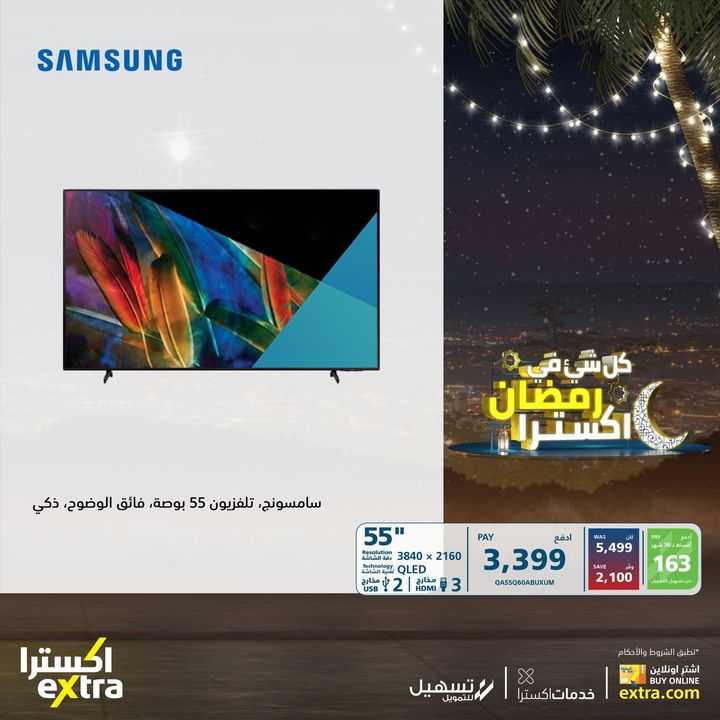 Sale in Extra