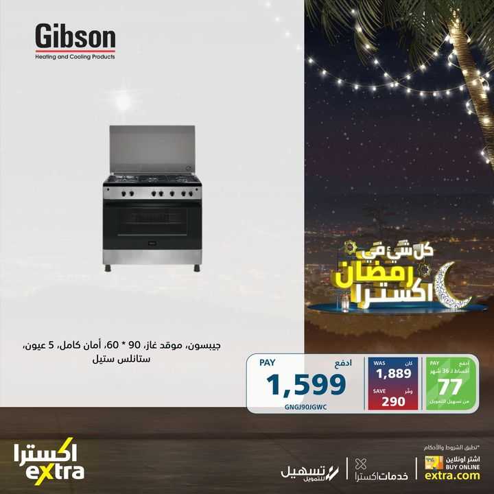 Sale in Extra