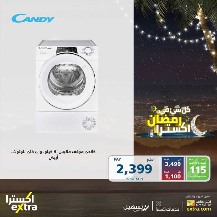 Sale in Extra